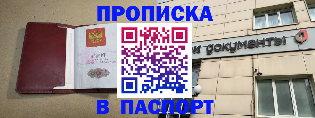 временная регистрация госуслуги в Томской области