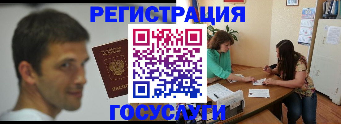 прописка ребенка в Томской области