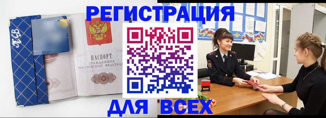 прописка в квартире в Томской области
