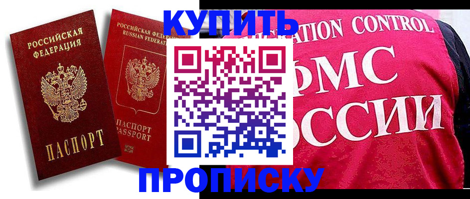 временная регистрация собственник в Томской области